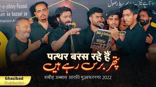 Patthar Baras Rahe Hain | Shabih Abbas Arfi Nohay 2022 | Shabbedari Ghaziabad 2022/1444