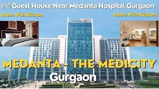 सबसे सस्ते Guest House किचन के साथ Near Medanta Hospital Gurgaon | 1BHK, 2BHK Apartments