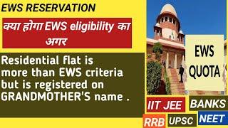 EWS LATEST NEWS | EWS RESERVATION | EWS PROPERTY CRITERIA | EWS CERTICATE | EWS PLOT FLAT CRITERIA