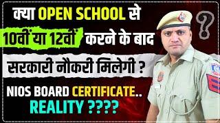 क्या open school का सर्टिफिकेट मान्य है | NIOS CERTIFICATE IS VALID FOR GOVERNMENT JOBS