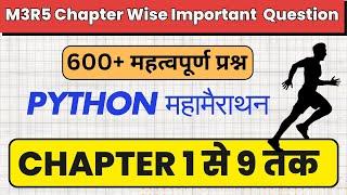 M3 R5 Python O Level Chapter wise 600+  Important MCQ Question | Marathan O level exam Prepration