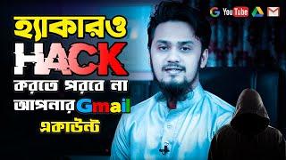 How to Active 2 Step Verification on Gmail to Protect Google, YouTube & Related Accounts in Bangla