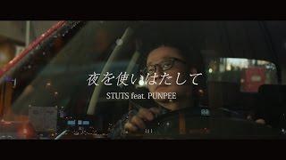 STUTS - Yoru wo Tsukaihatashite feat. PUNPEE (Exhaust the Night) [Official Music Video]