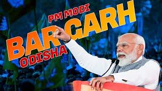 Live: PM Modi addresses Public meeting in Bargarh, Odisha | Lok Sabha Election 2024 | BJP