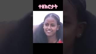 Eritrean music #eritrea #eritreanmusic #shorts