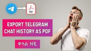 How to export telegram chat history as PDF | በቴሌግራም የተፃፃፍነውን በሙሉ ወደ PDF መቀየሪያ ዘዴ