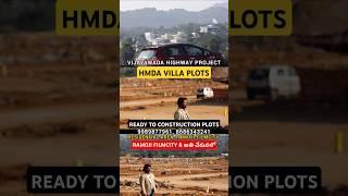 HMDA Villa Plots for Sale Ramoji Filmcity Abdullapurmet Kothaguda #RealestateNews #TrendingShorts