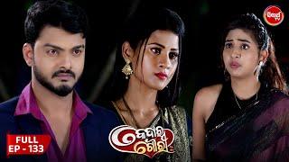 କେଦାର ଗୌରୀ | Kedar Gouri | Full Episode - 133 | Odia Mega Serial on Sidharth TV @8.30PM