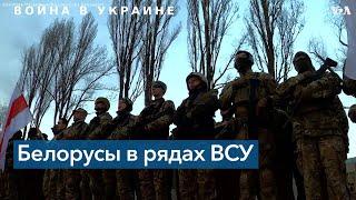 Белорусский полк им. Кастуся Калиновского в Украине: истории его бойцов