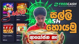 How to earn money by playing game and complete taks.sinhala | How to earn money. Free cash website.