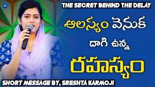 The Secret Behind The Delay || Short Message By Sreshta Karmoji || Miracle Center || #worshipjesus