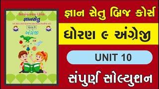 gyan setu | std 9 english unit 10 bridge course solution | class readiness