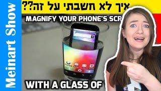 פתרונות גאוניים!! אנשים שמשתמשים במוח שלהם ב-100%. טריקים לחיים שבאמת עובדים