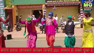 2021, HD video. singer Raju Gautam- MG music Dindori