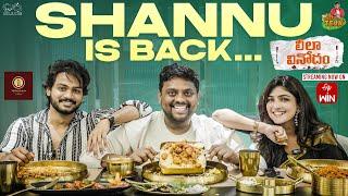 Lunch with Shannu || TastyTeja | Leela Vinodham | Shanmukh Jaswanth | Anagha | ETV Win | Infinitum