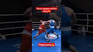 Жесткий удар #boxing #gym #бой #бокс #мма #нокаут #спорт #россия #москва #питер #кавказ #дагестан