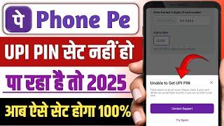 Unable to Set UPI Pin problem solved !! How to solve unable to set UPI Pin in phonepe