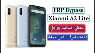 تخطي حساب جوجل Xiaomi Mi A2/ A2 Lite Google Account/ FRP Bypass 2022 || ANDROID 10 Q (Without PC)