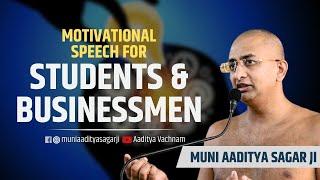 #Motivational speech for Students & business man #muni shri Aaditya Sagar ji maharaj