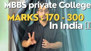 TOP 10 - LOW CUTOFF MBBS Private college in INDIA  ||  170–300 marks Private mbbs college