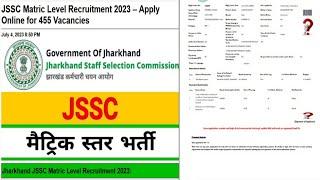 JSSC Matric Level Recruitment 2023 – Apply Online for 455 Vacancies