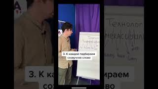 Как ВСЁ ЗАПОМНИТЬ? #Advance #образование