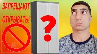 ЧТО НА САМОМ ДЕЛЕ НАХОДИТСЯ В ШКАФУ АЛИКА?!