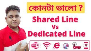 Internet Connection Types | Shared Line Vs Dedicated Line | Hasan Tube21