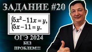 ЗАДАНИЕ 20 ОГЭ МАТЕМАТИКА  2024 ! | Решаем 2 часть ОГЭ по математике Ященко 36 вариантов