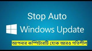 How to Stop Windows Automatic Updates on Windows 10 Permanently