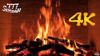  The Best Relaxing Fireplace 4K | Камин 4K | Звуки огня | Камин | Звуки для сна | Звуки камина | 火