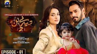 Tere Bin Season 2 - Episode 1 | Pakistani Drama | Yumna Zaidi | Wahaj Ali