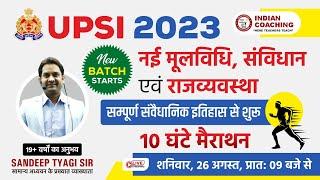 UPSI-2023 || संविधान, नई मूल विधि एवं राजव्यवस्था || सम्पूर्ण संवैधानिक इतिहास से शुरू