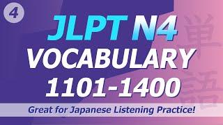 JLPT N4 Vocabulary 04 - Japanese Basic Words for Beginners (N5 Vocabs included)