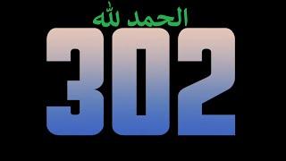 "الحمد لله رب العالمين مكررة الف مرة عداد , لزيادة الرزق "لئن شكرتم لأزيدنكم