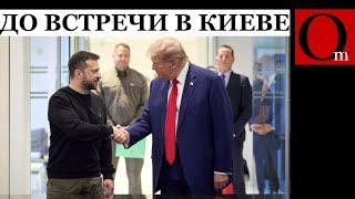 В Кремле подгорает: Трамп собрался в Украину и заявил, что она может победить Россию