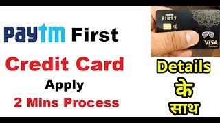 Paytm First Credit Card | Paytm First Credit Card Apply Full Details about Paytm First Card