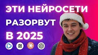 Главные ИИ прорывы в 2025 году, чего ждать?