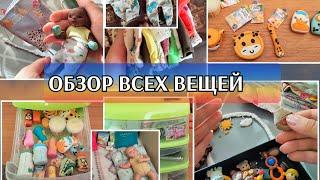 все ВЕЩИ, ОДЕЖДА, МЕБЕЛЬ для мини реборнов  обзор новинок