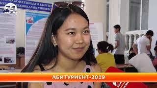 Абитуриент-2019. Выбор профессии - очень ответственное решение