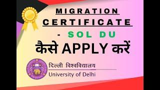 SOL DU - How To Apply for DU SOL Migration Certificate  #soldu #du