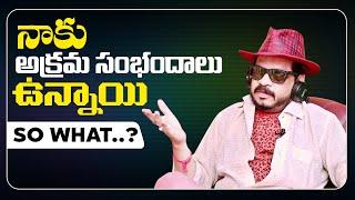 I Have Illicit Affairs So What ? | Director Geetha Krishna Exclusive Interview | Anchor Nagteja