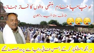 Funeral (Janaza) Video Of Chacha Khadam Balthi | Sad News |