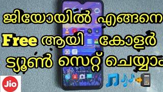 how to set caller tune in jio malayalam