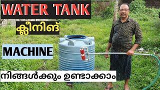 water tank cleaning.. high power handmade mission