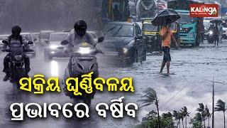 ଆଜିର ଖବର || Ajira Khabar || 7 PM News Bulletin || 13 July 2024 || Kalinga TV