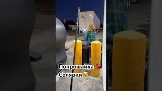 Разводилы на заправках ️Америки  #хочуврекомендации #тракдрайвер #дальнобой #дальнобойщики