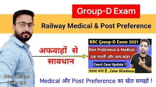 Railway Group-D Exam 2021/Medical & Post Preference/Post Allotment in Group-D/कैसे मिलती है Post ?