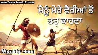 Saina Da Yahowa " सैना दा यहोवा " New Masih Song || 2021 || Jesus Worship Songs7