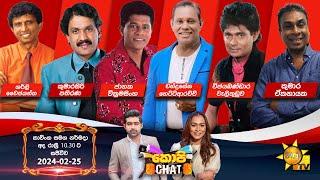 Hiru TV Copy Chat Live | 2024-02-25